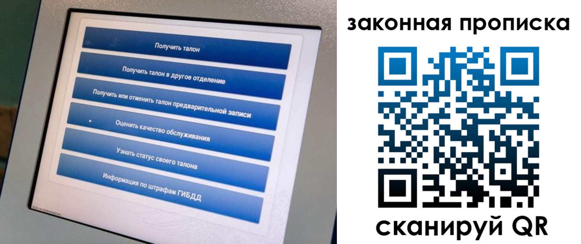 прописка 2025 в Югорске
