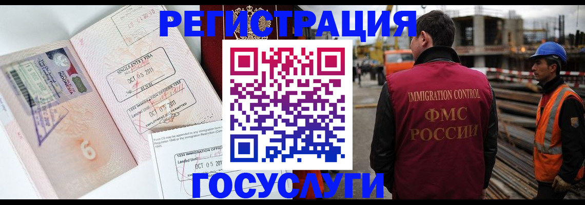 регистрация в Югорске